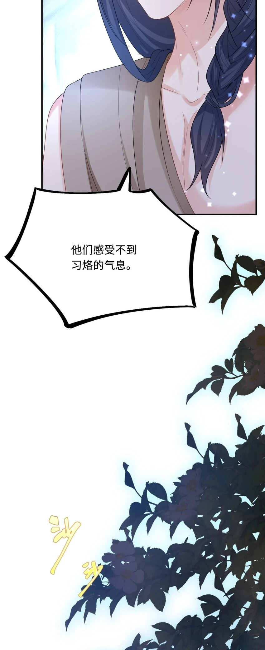 43 族长们的神力69
