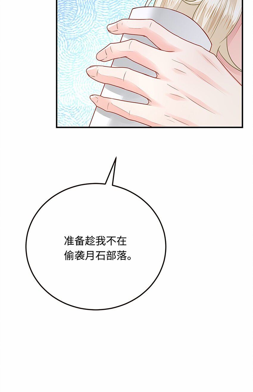 28 成为伴侣？27