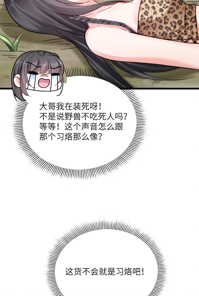 04 雄性的味道58