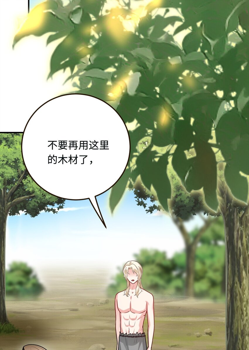 18 异世界的秘密38