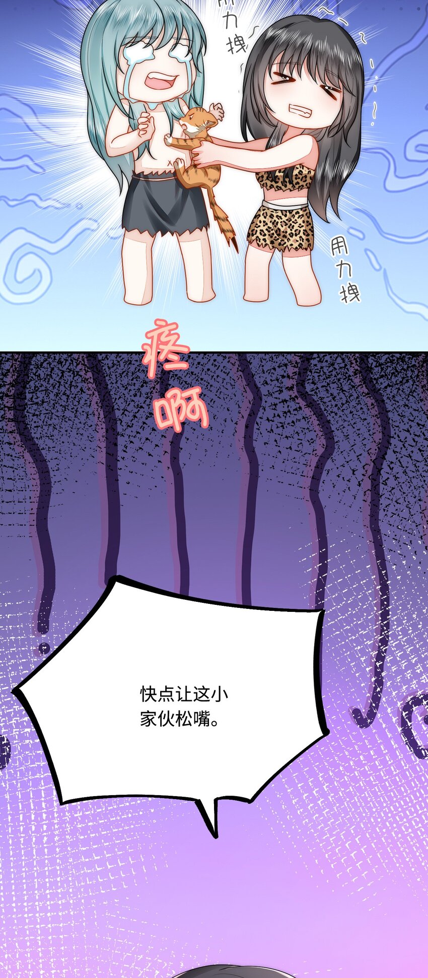 37 兽神祭祀和交配15