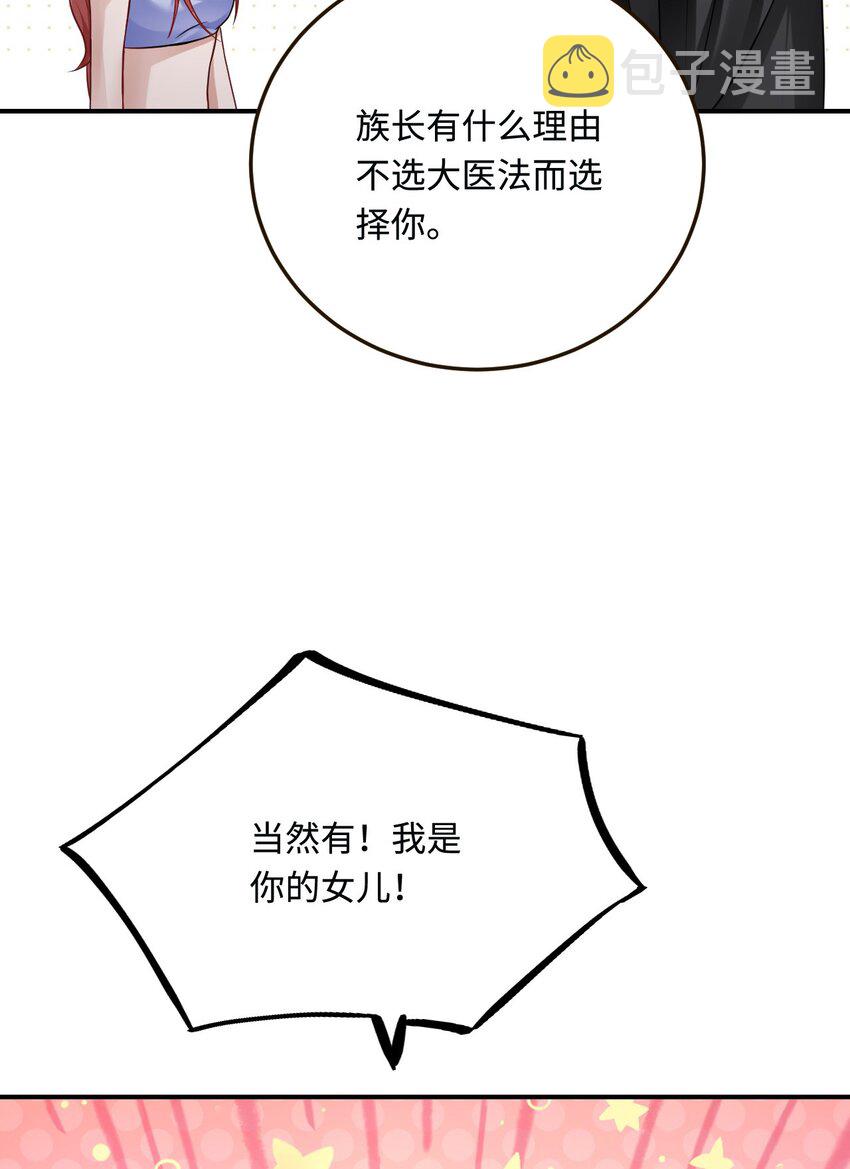 18 异世界的秘密19