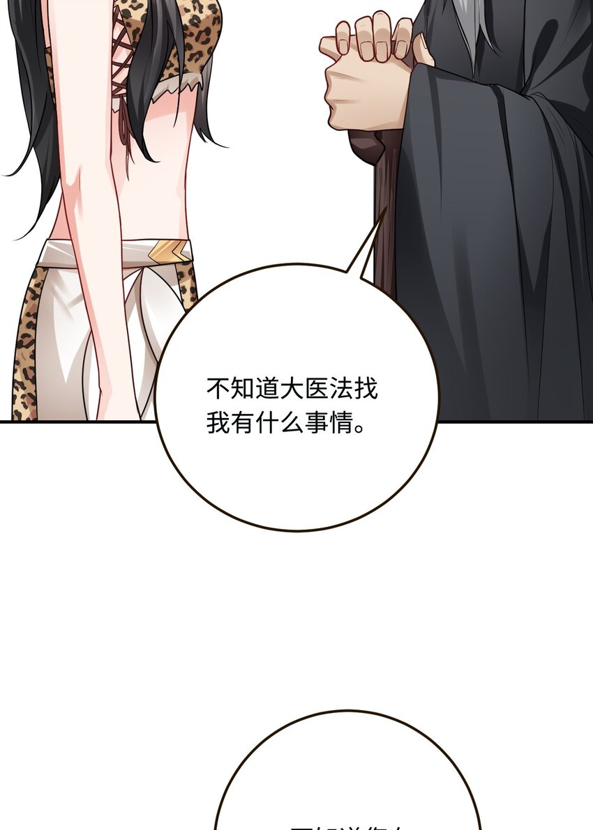 18 异世界的秘密33