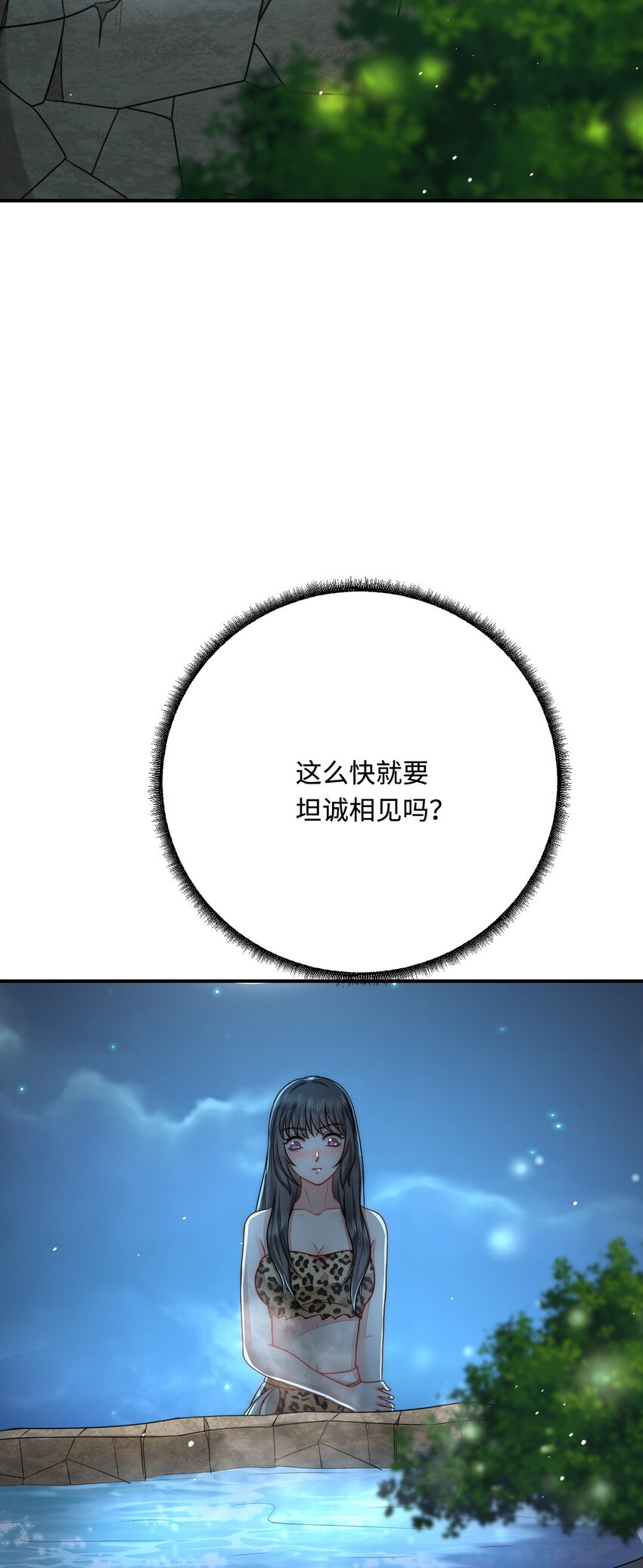 32 都是温泉惹的祸15
