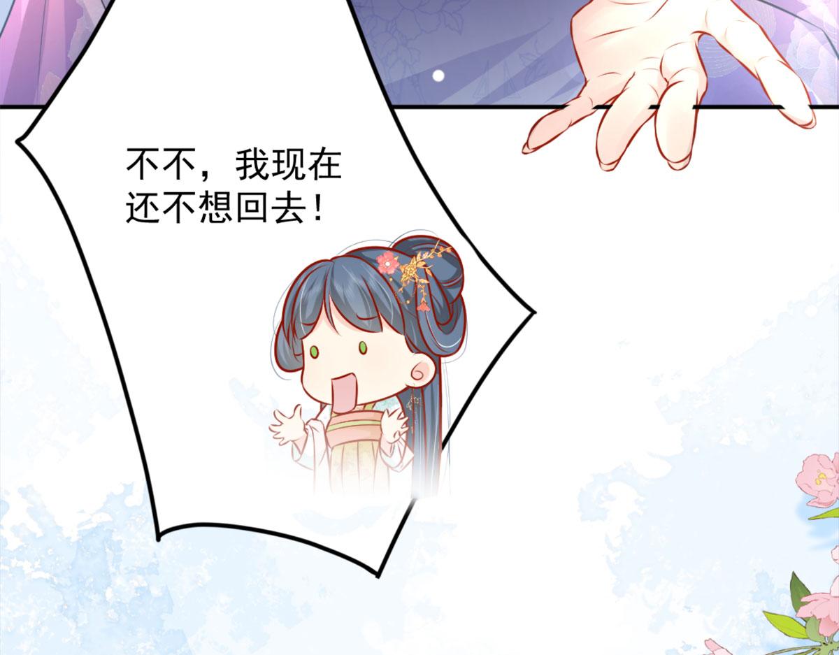 第8话 我想嫁给盛公子！118
