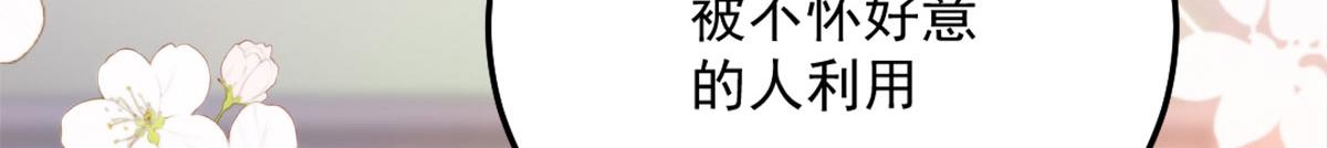 第6话 那我和师父正在恋爱115