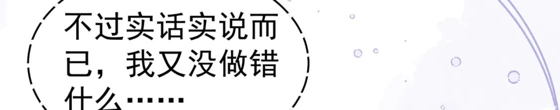 第77话 我不想嫁给你！71