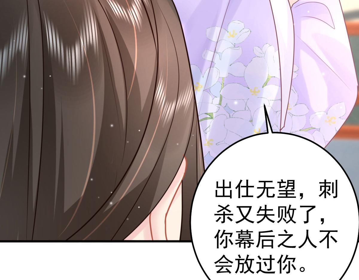 第30话 他竟敢这样称呼师父！9