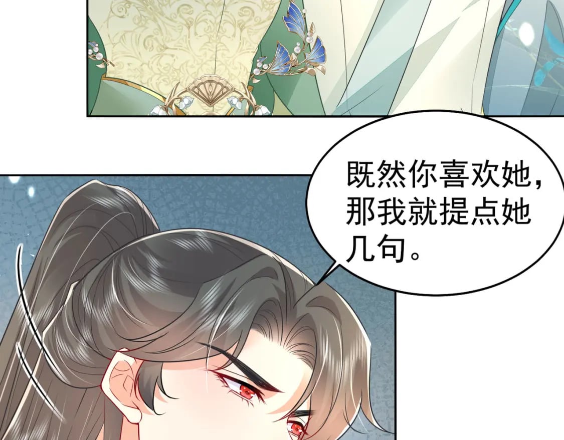 第77话 我不想嫁给你！76