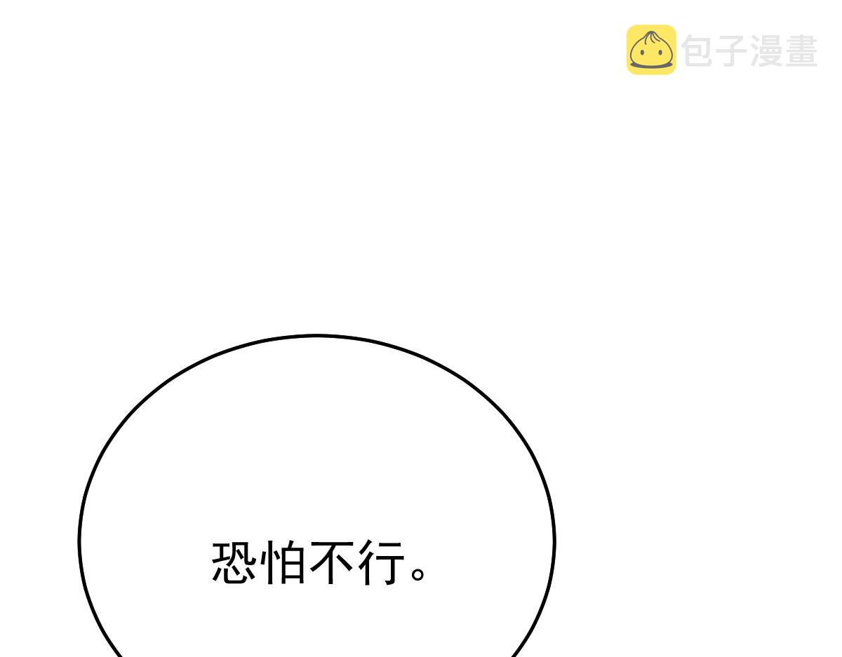 第33话 我要与师父同住！68