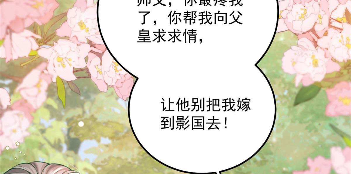 第9话 他怎么会出现在这？！137