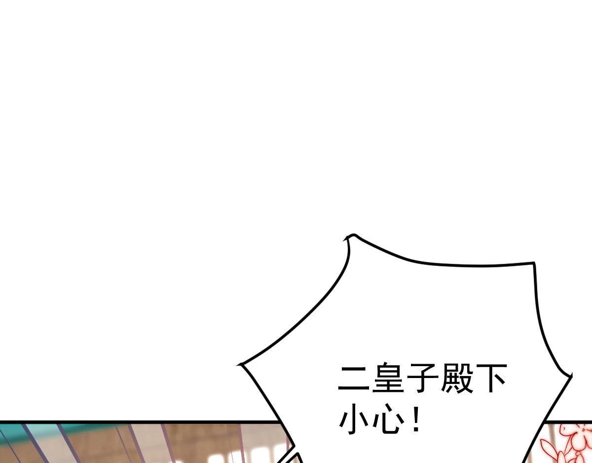 第28话 师父竟和他肌肤相亲？！96