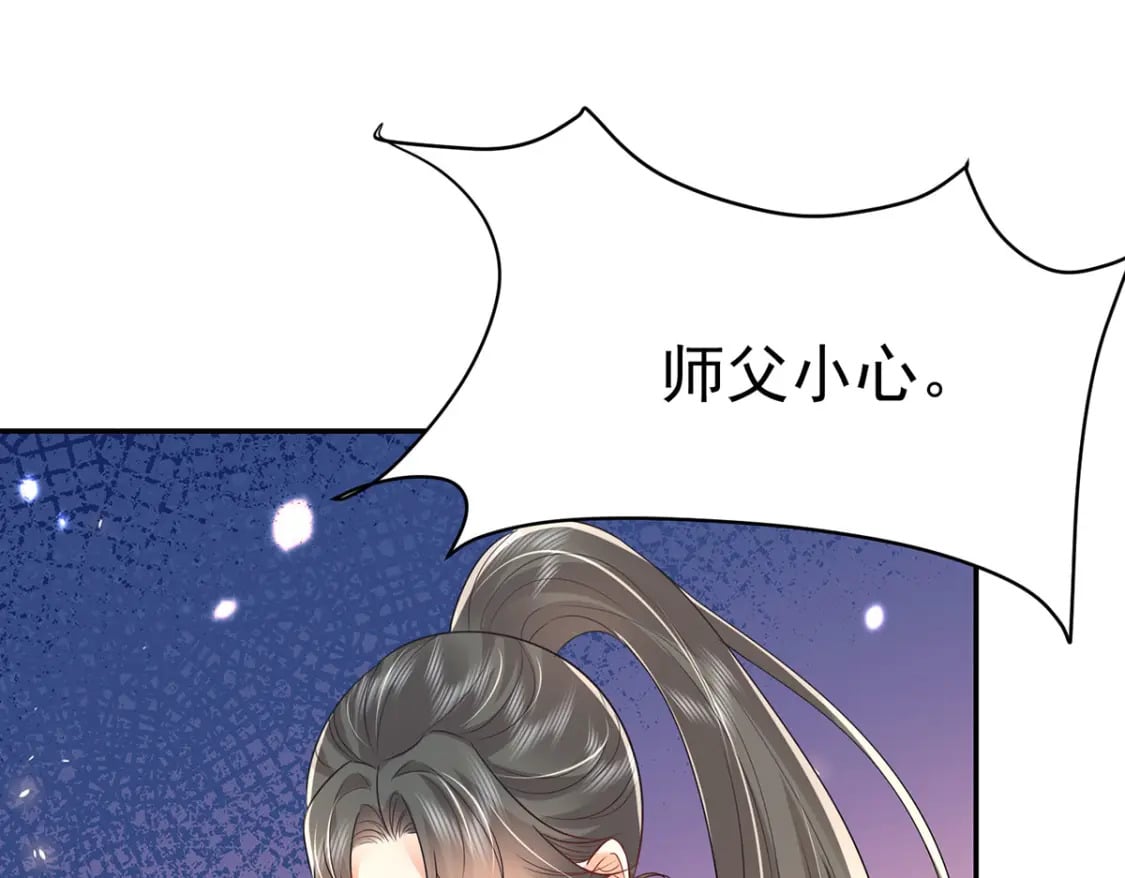 第73话 你自己心里清楚94