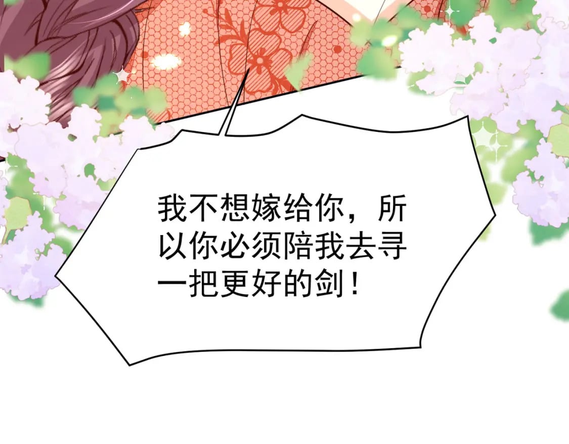 第77话 我不想嫁给你！124