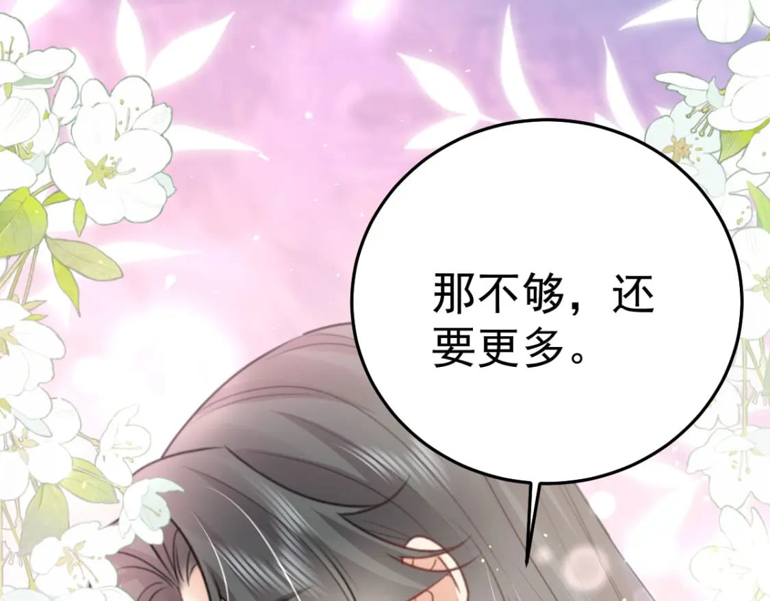 第56话 离她远点！47