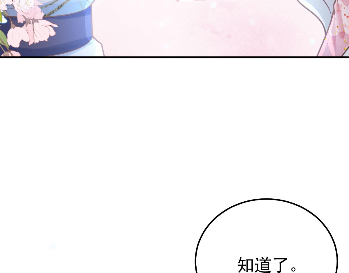 第16话 我开始变得在意他122
