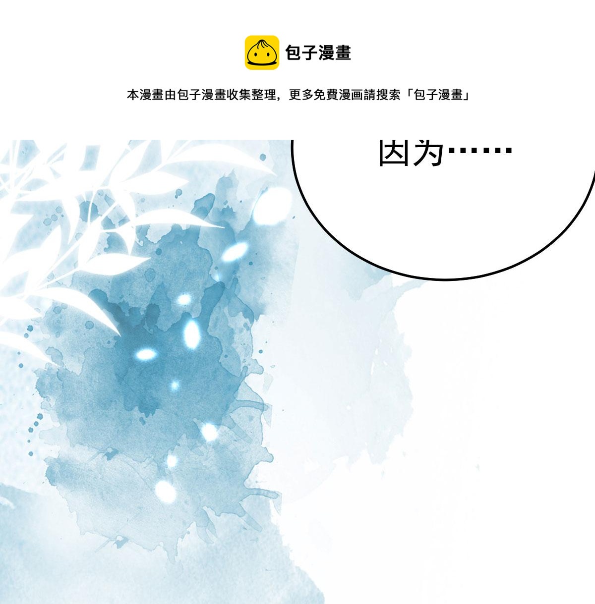 第29话 师父现在是舍不得了？49