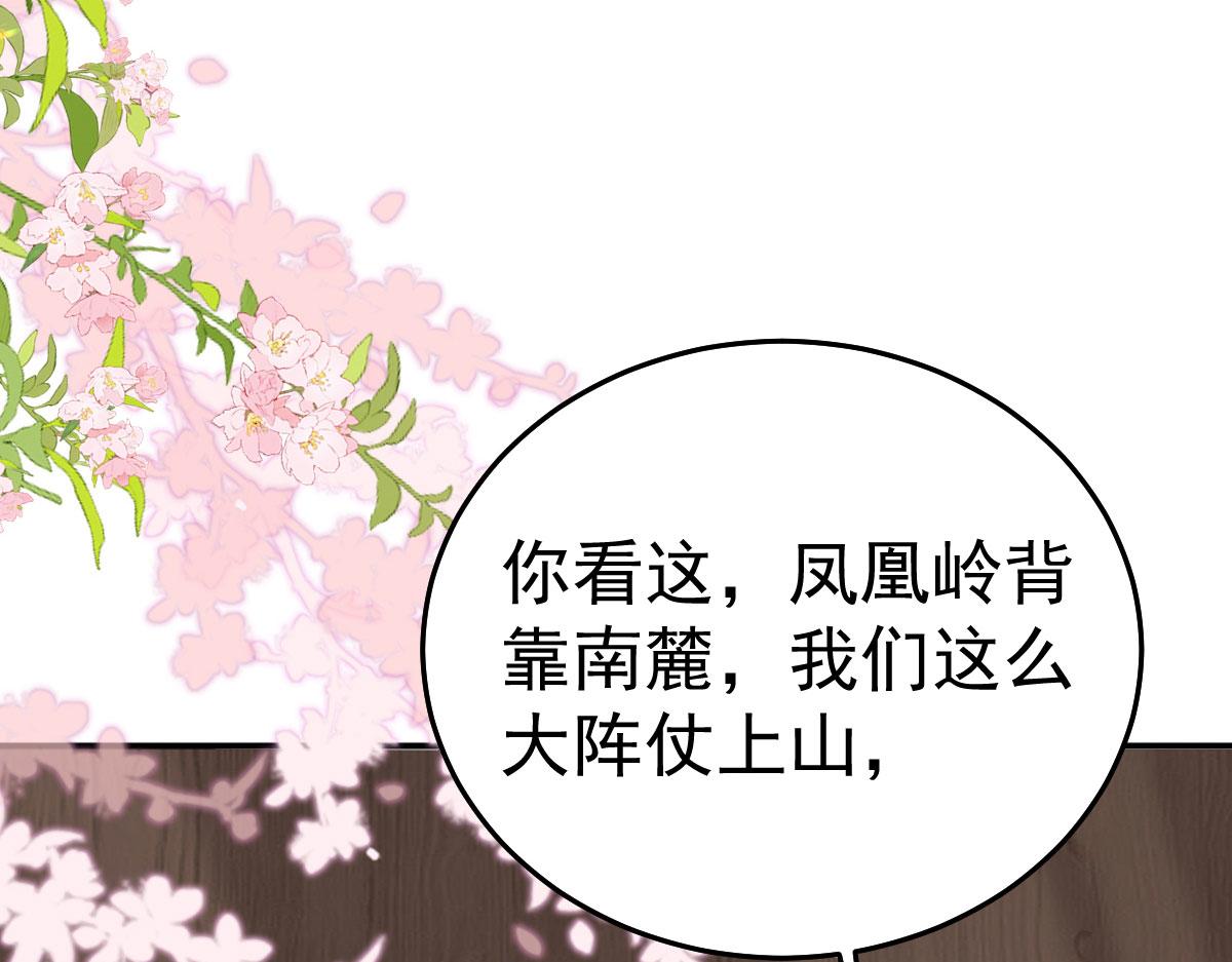 第22话 就和师父假扮夫妻吧20