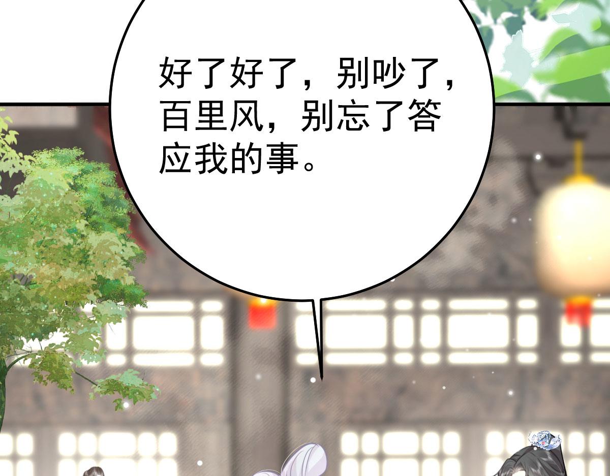第30话 他竟敢这样称呼师父！106