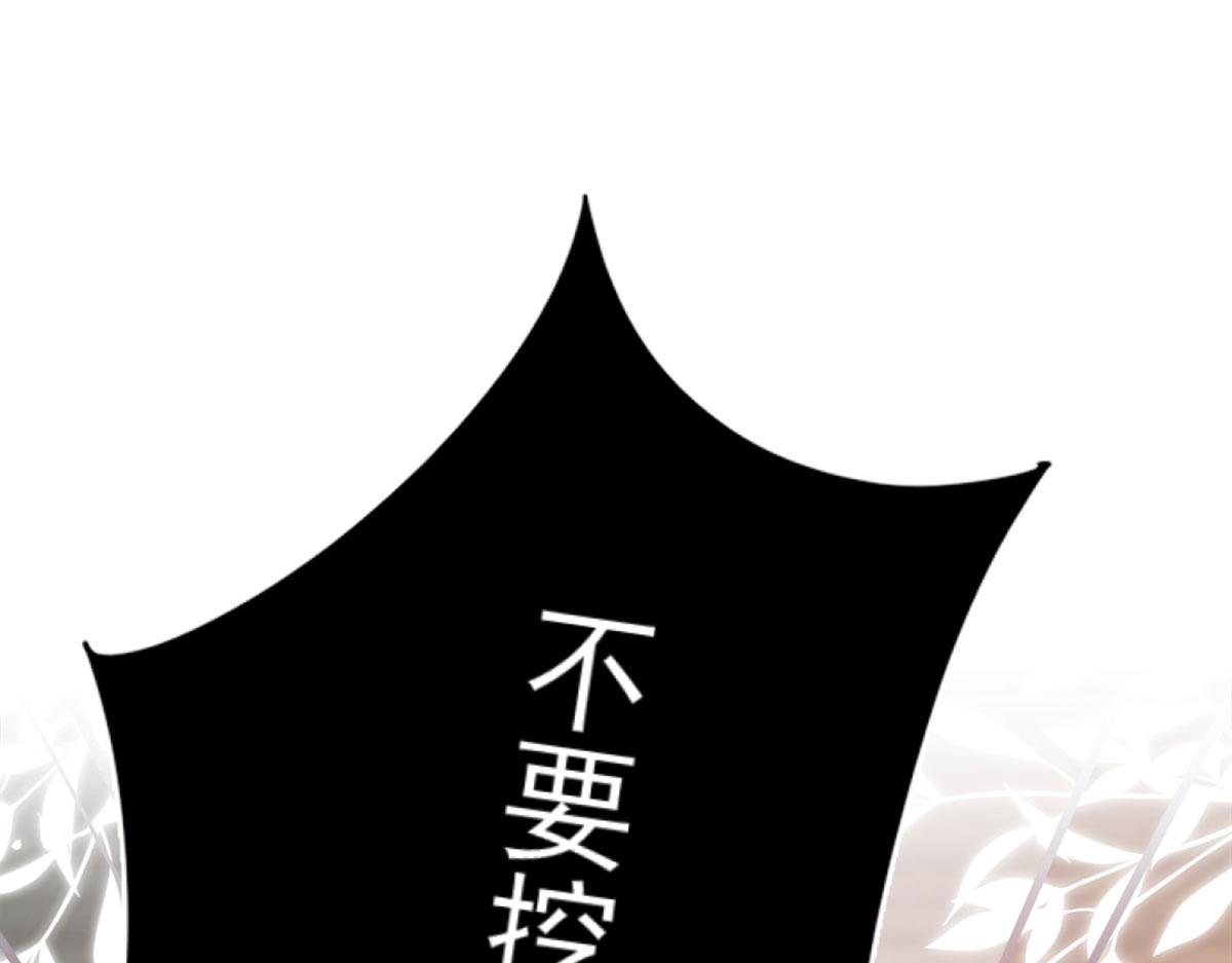 第3话 不要吃我的心脏！116