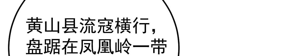 第21话 我会对师父负责到底的87