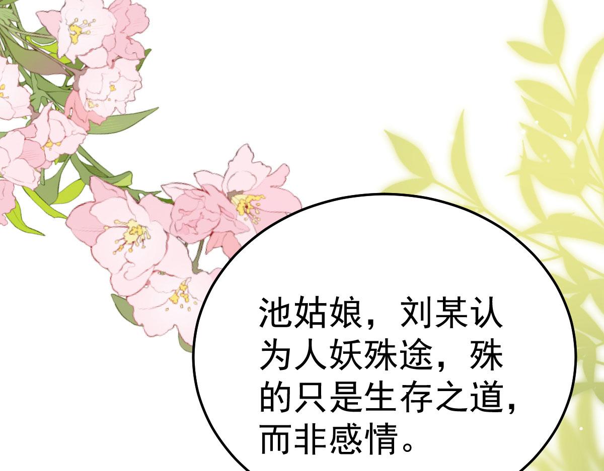 第38话 让他离我师父远点！8