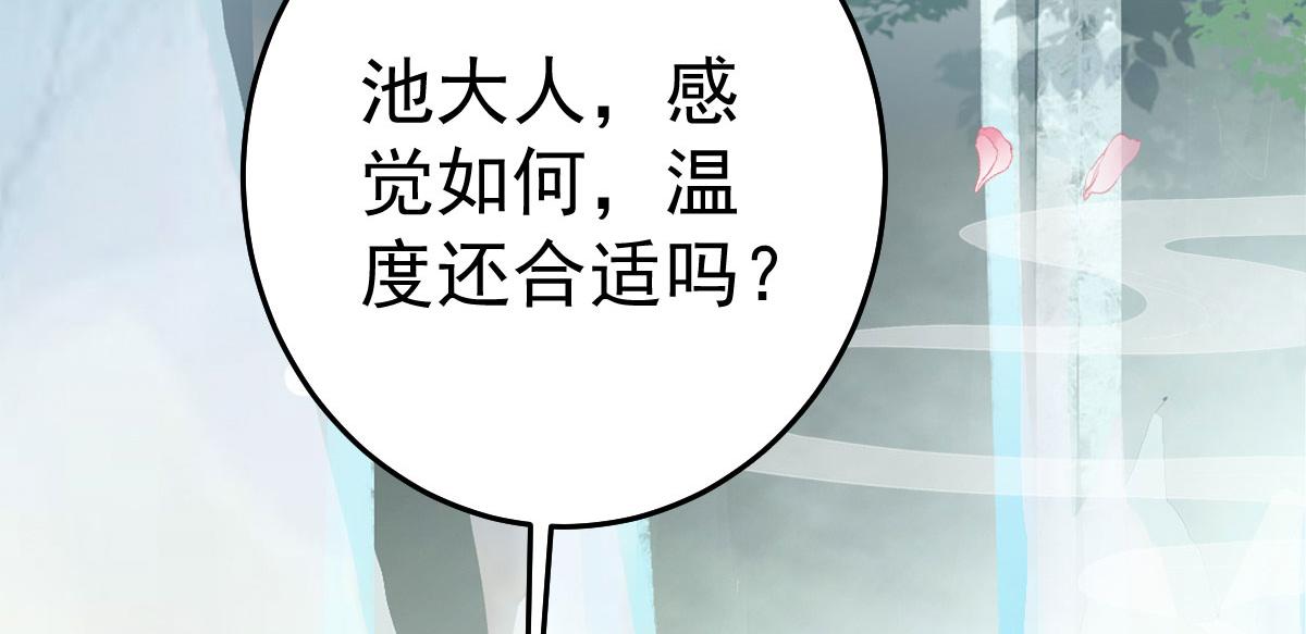 第20话 这副样子被看到了！42