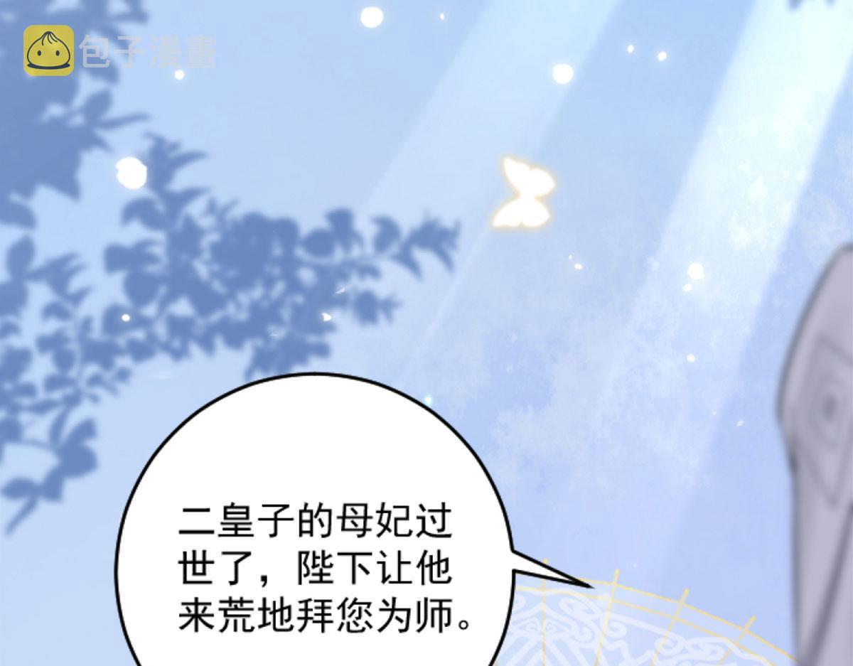 第1话 你不配当我师父！9