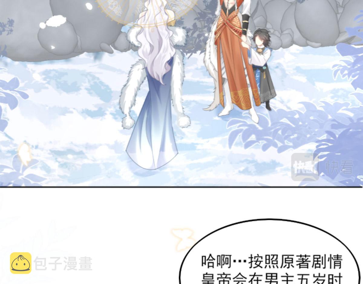 第1话 你不配当我师父！140