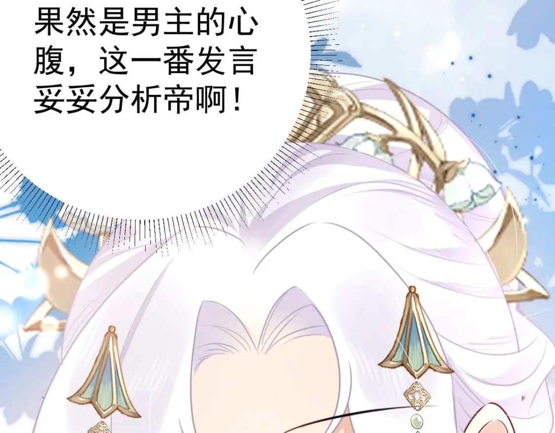 第51话 已经无法自欺欺人18