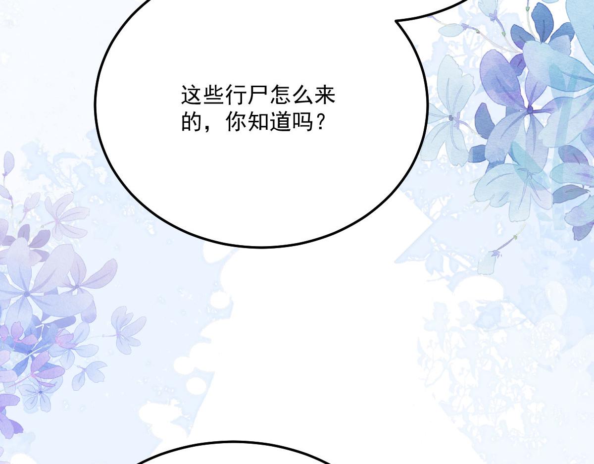 第17话 无论你做什么我都支持46