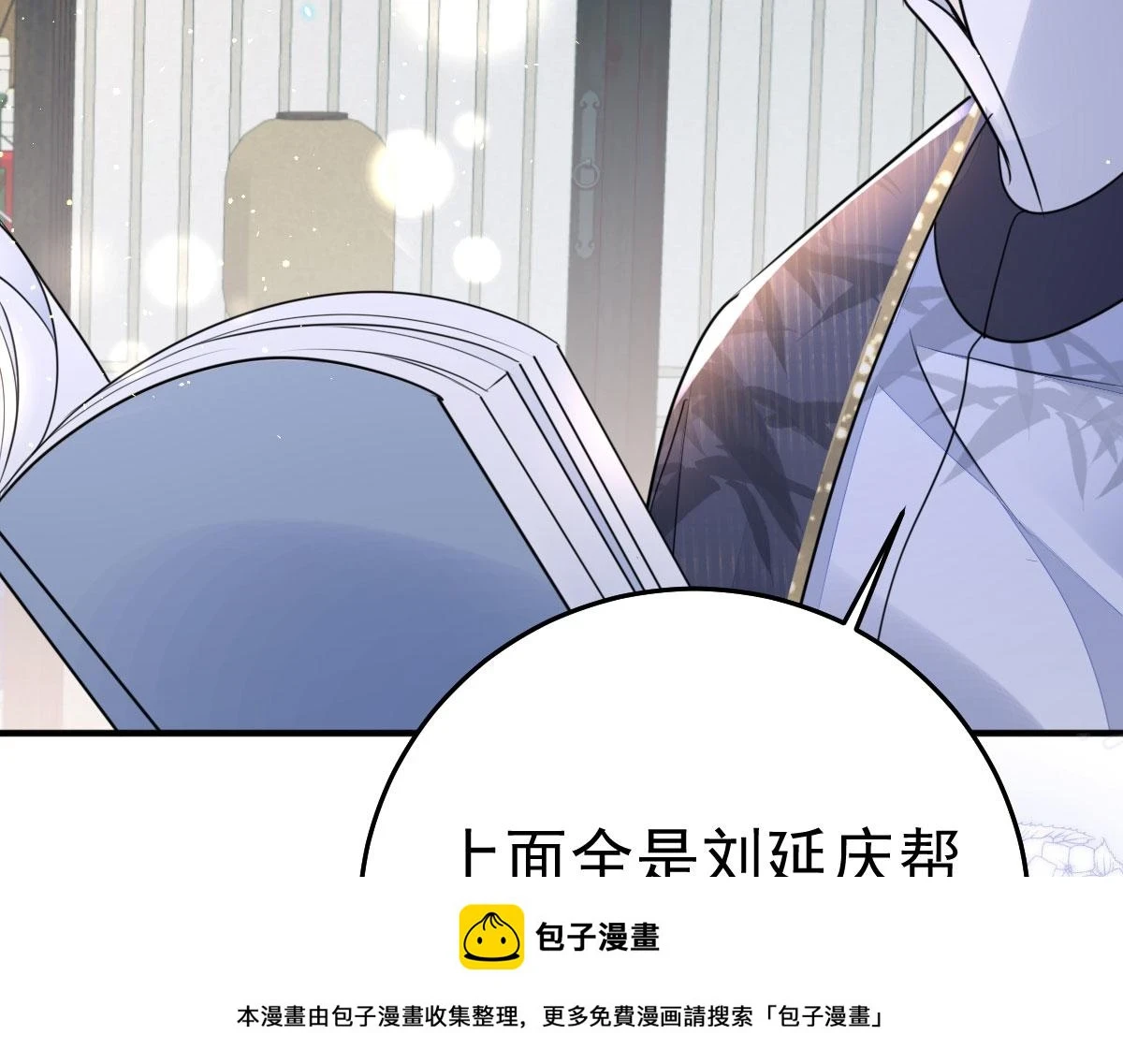 第49话 这也太不妙了吧99