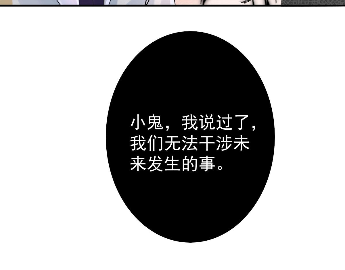 第13话 窥到了和师父的结局171