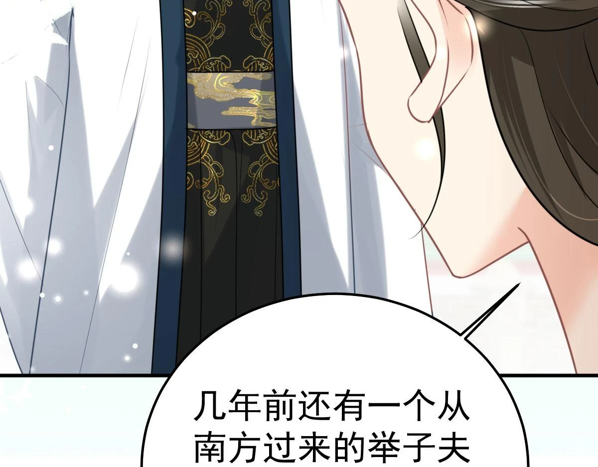 第47话 其实我对你……122
