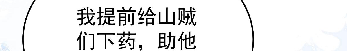 第24话 既然是夫妻就要亲密些72