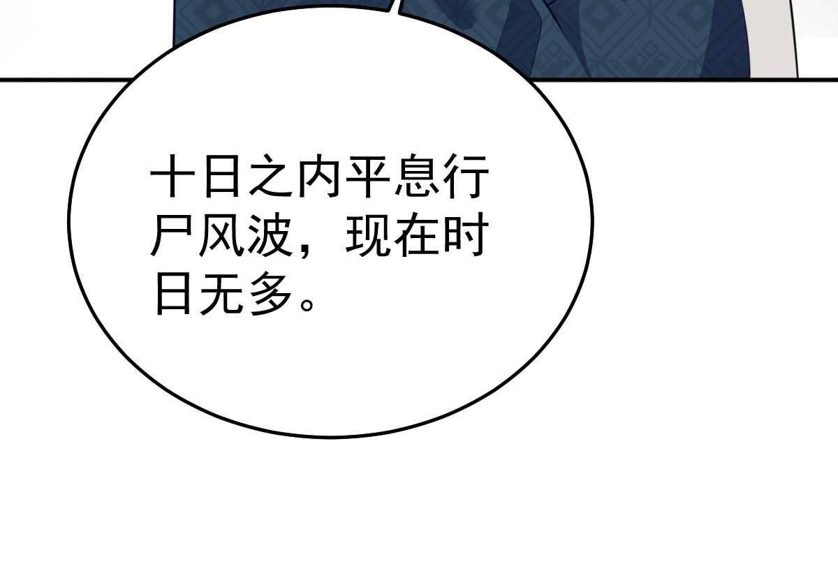 第22话 就和师父假扮夫妻吧46