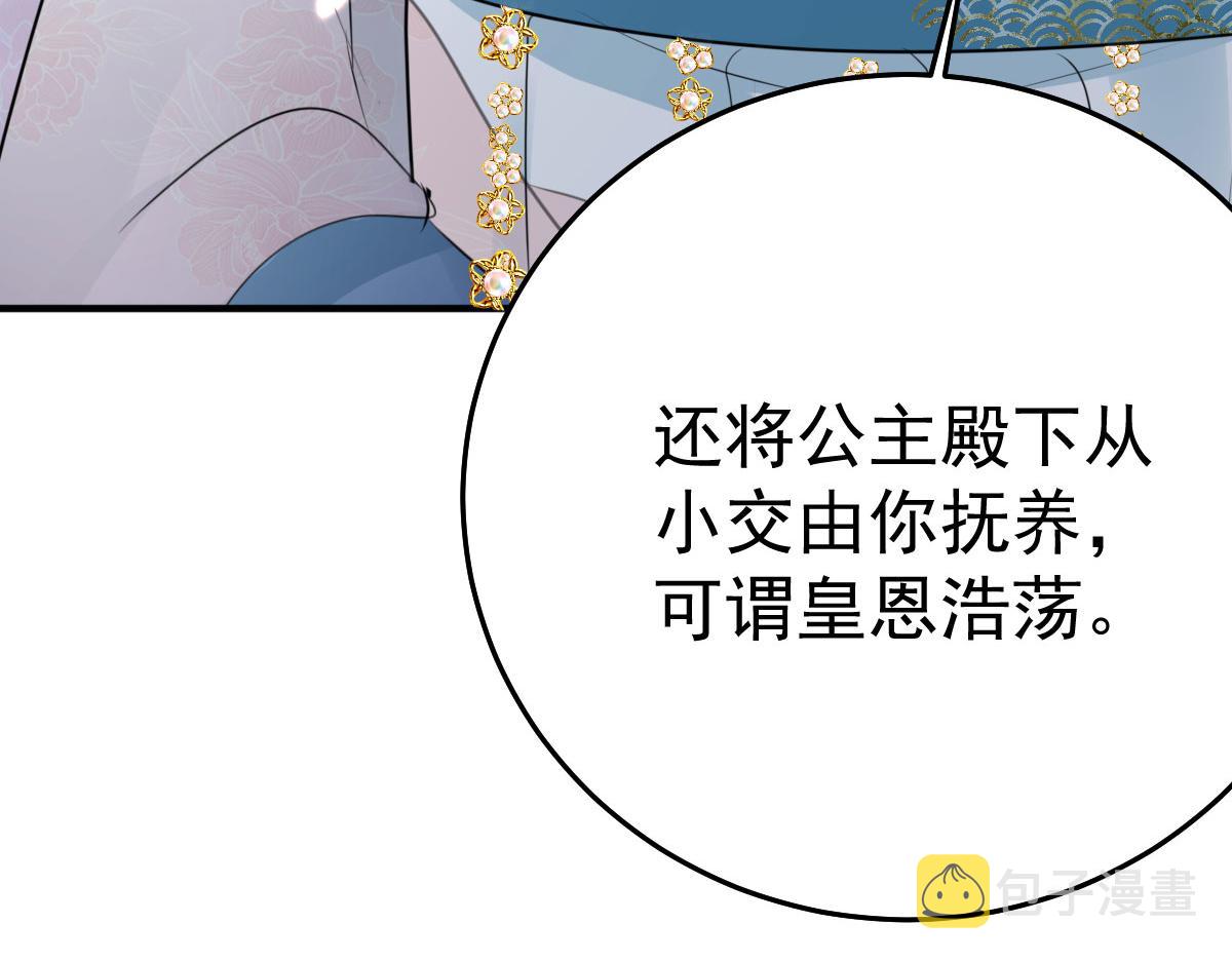 第39话 你早已对他用情至深154