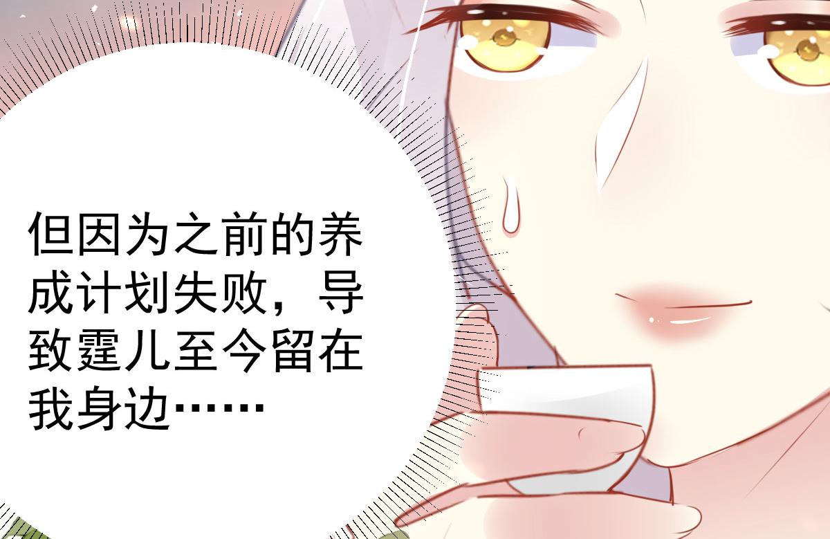 第33话 我要与师父同住！11