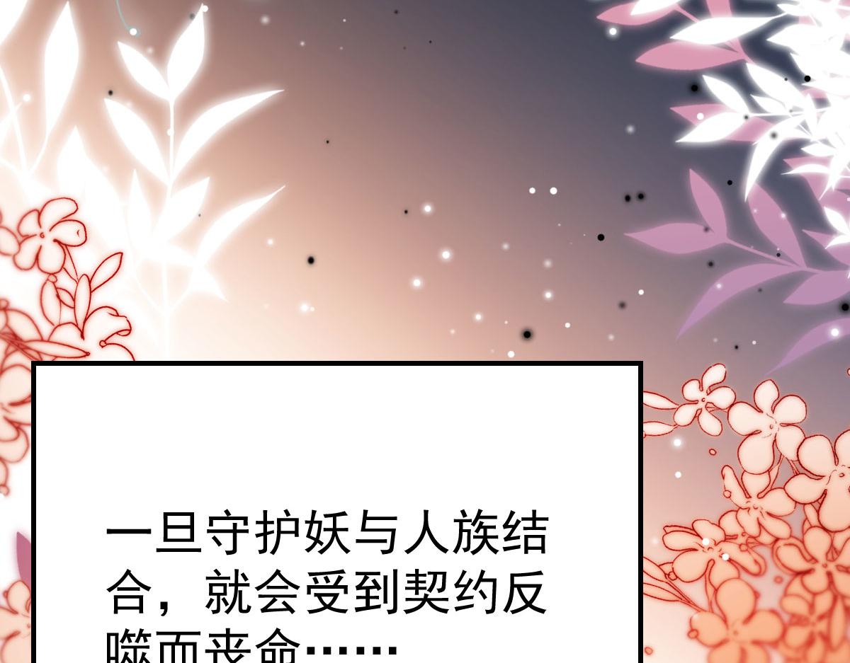 第38话 让他离我师父远点！67