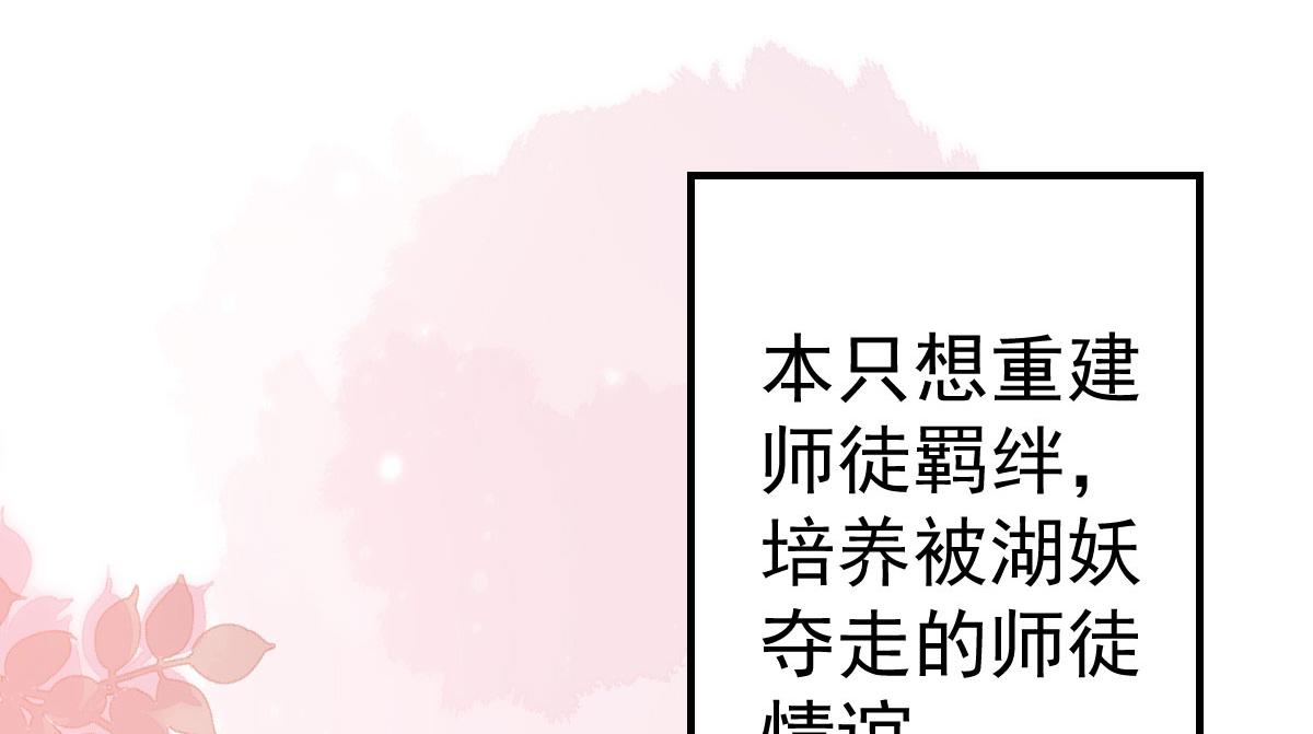 第21话 我会对师父负责到底的162