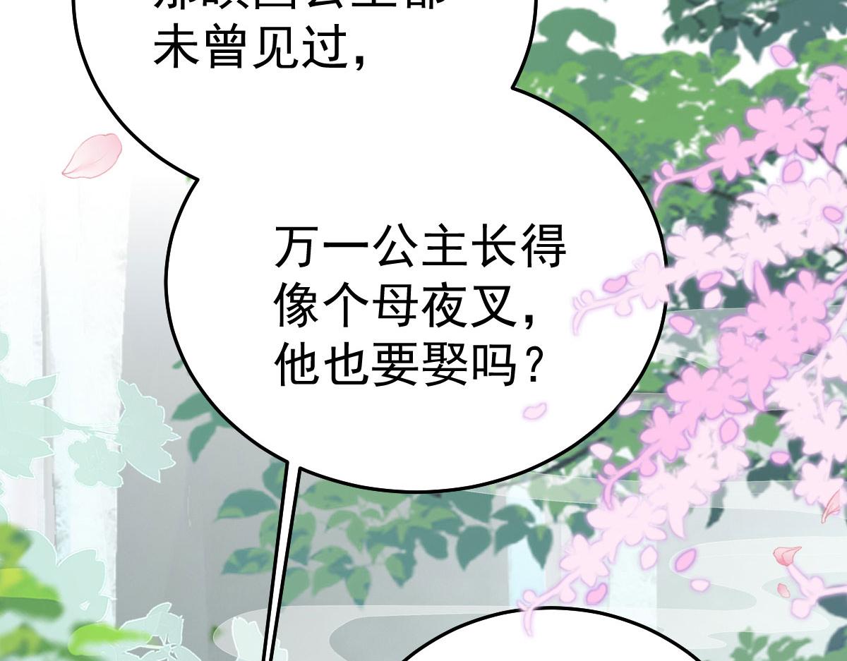 第20话 这副样子被看到了！105