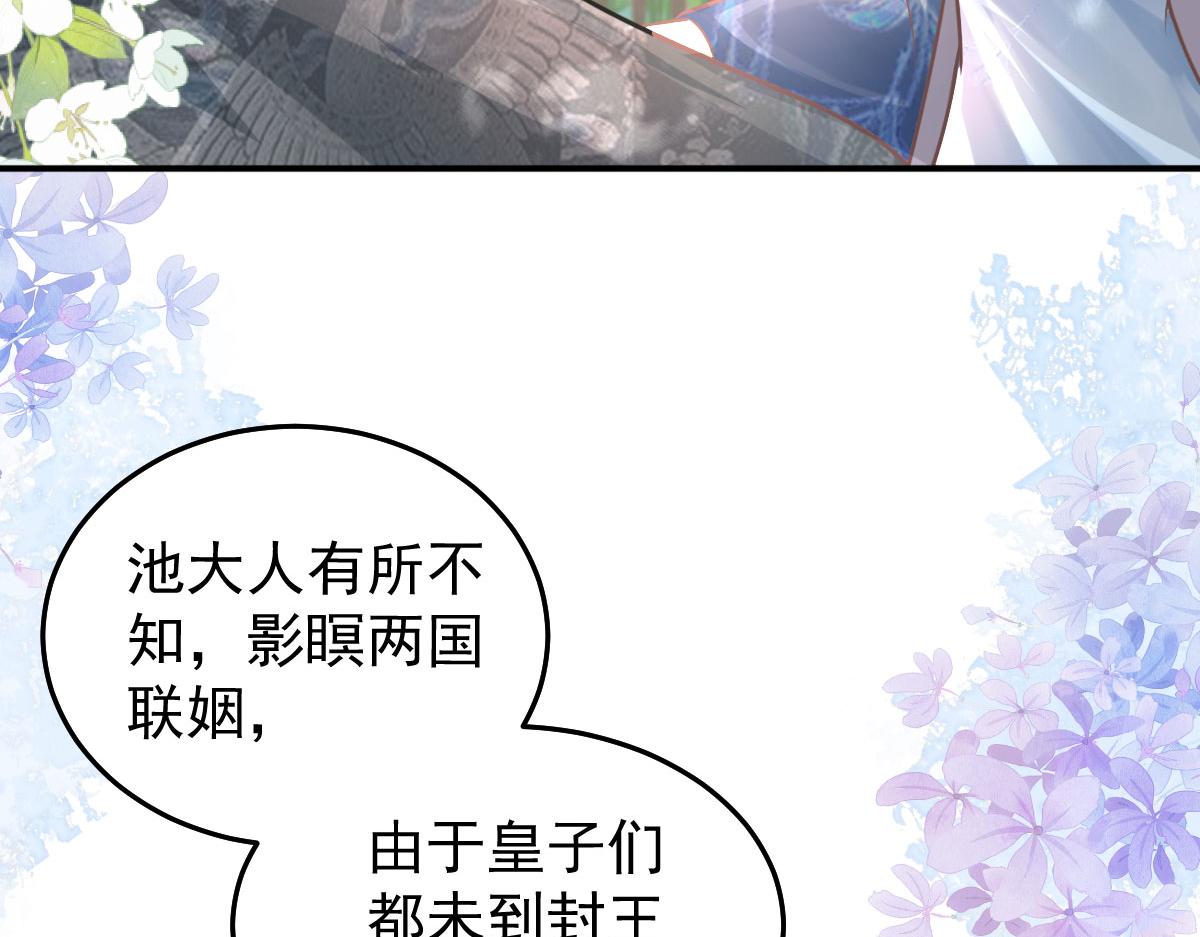 第14话 他不再对我有任何感情192