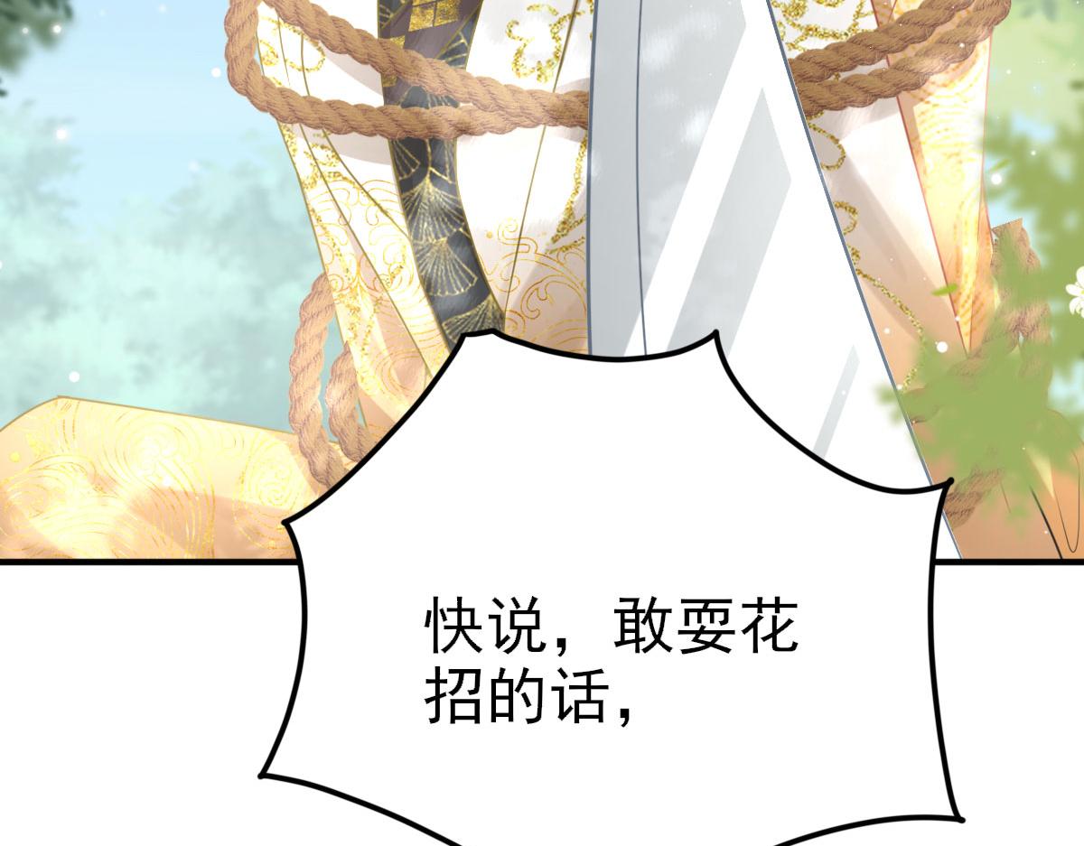 第23话 为什么只有一张床？138