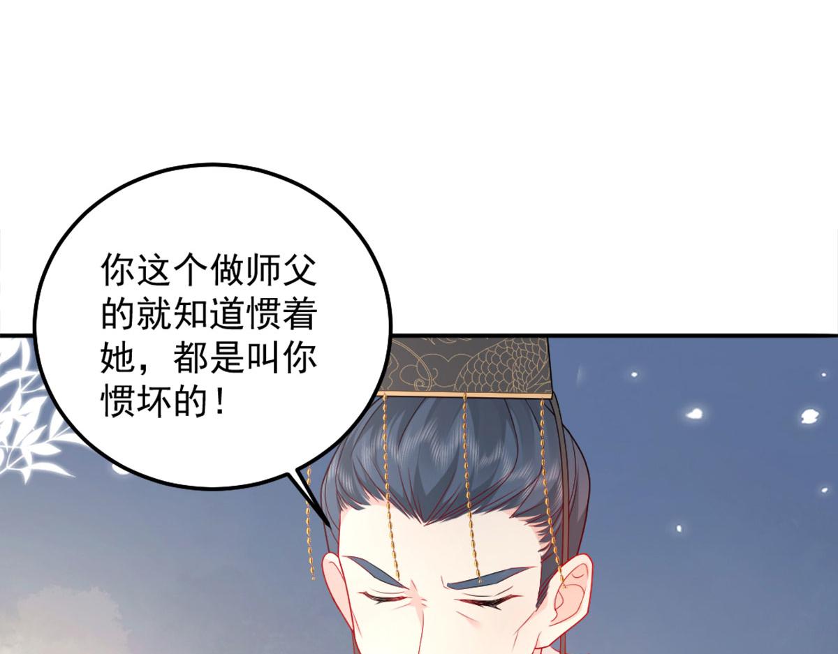 第6话 那我和师父正在恋爱19