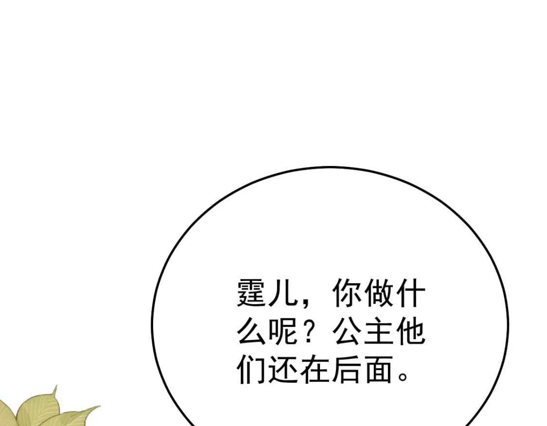 第57话 我就是想靠你近一点18
