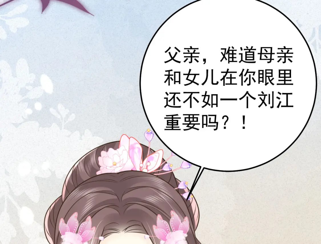 第60话 还是很吃香的！142