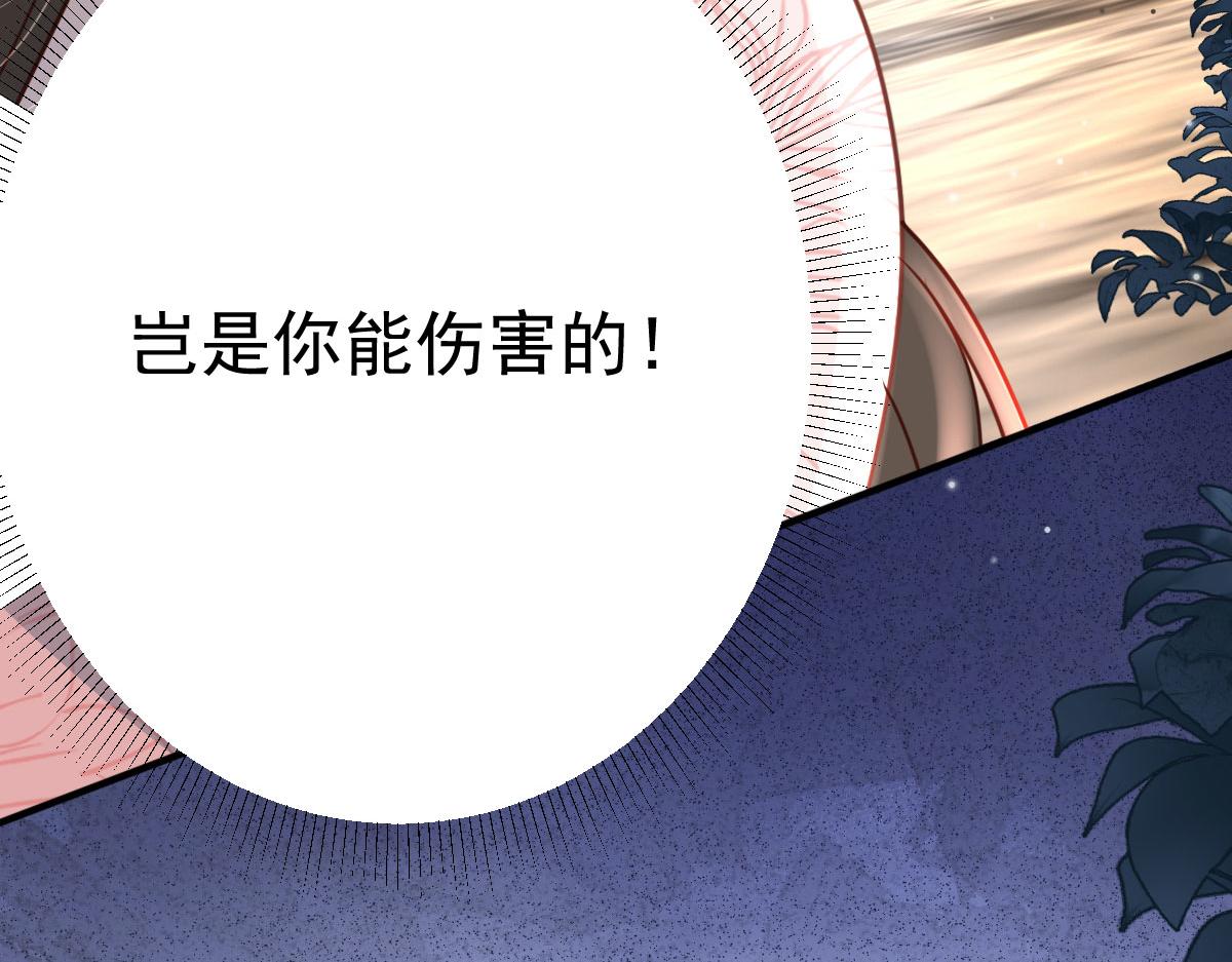第28话 师父竟和他肌肤相亲？！106