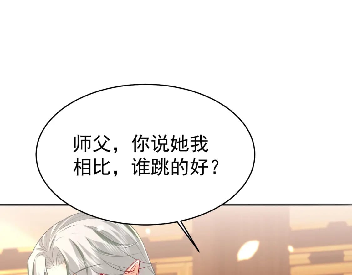 第76话 我选二皇子！36
