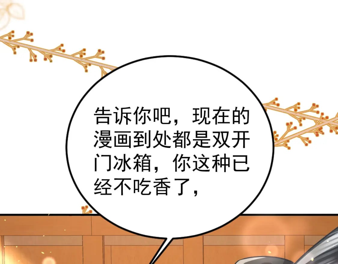 第60话 还是很吃香的！58