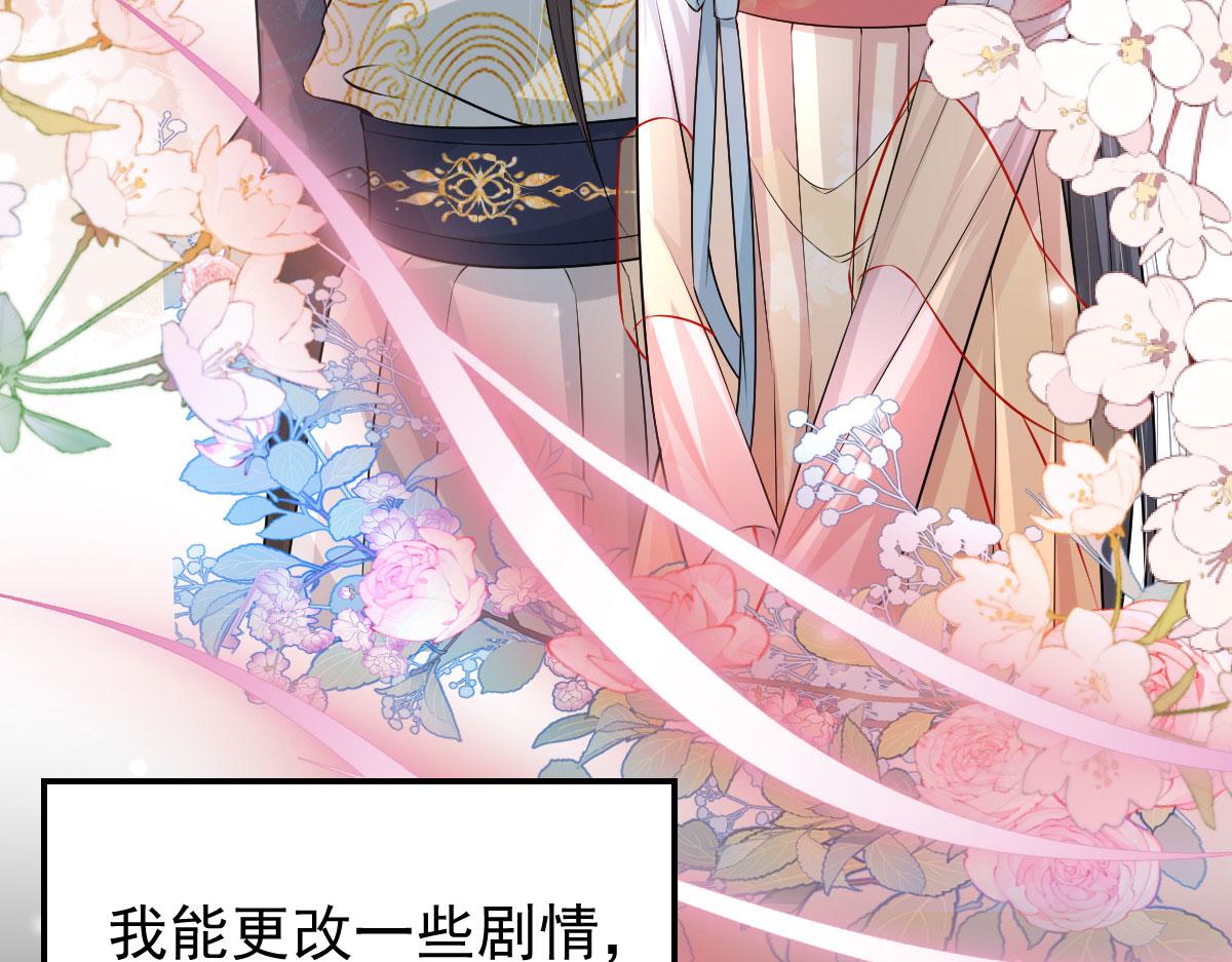 第10话 我喜欢的人是师父70